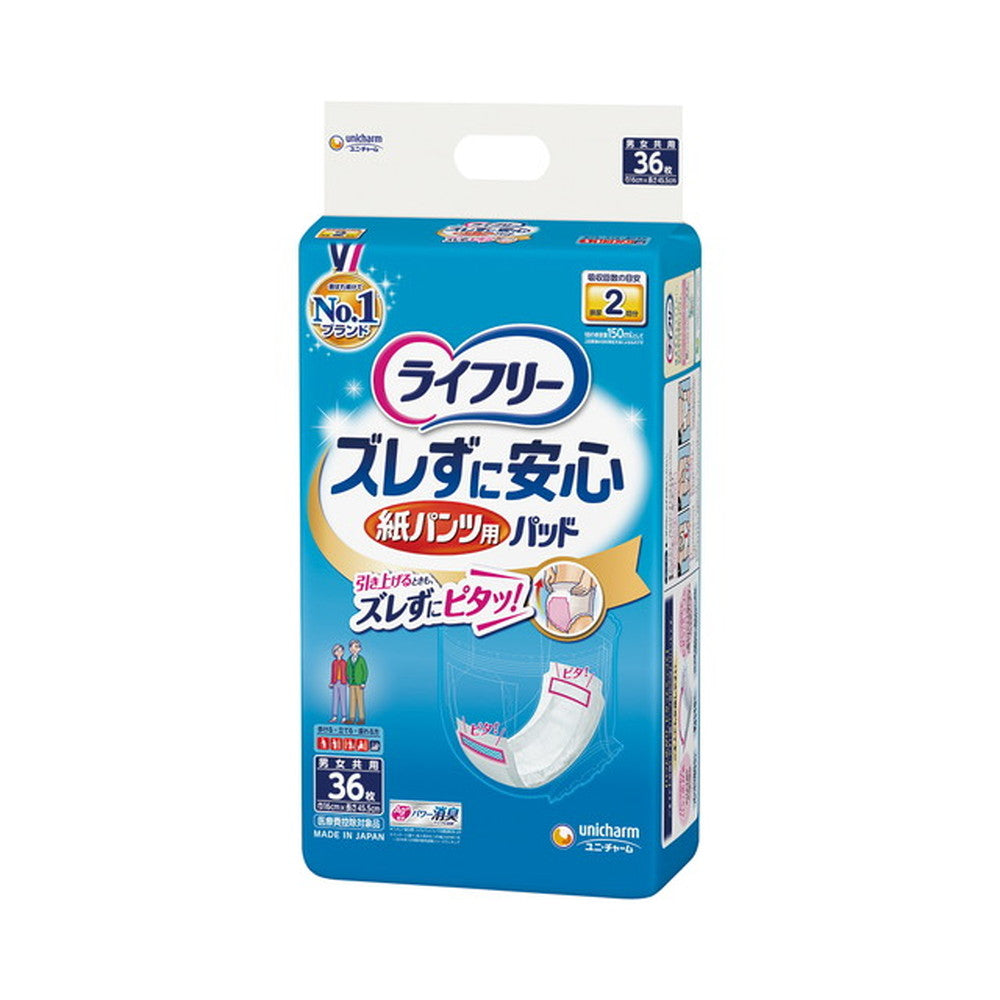Lifree No-Slip安心 Paper Pants Urine Pads 36 Sheets