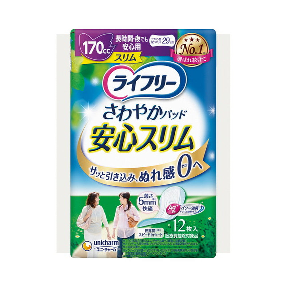 Lifree Refreshing Slim Pads for Long Hours/Night Use 12 Sheets