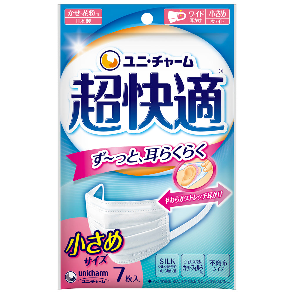 Uni-Charm Ultra Comfortable Mask for Colds and Pollen (Pleated Type, Non-Woven Fabric, Small Size)