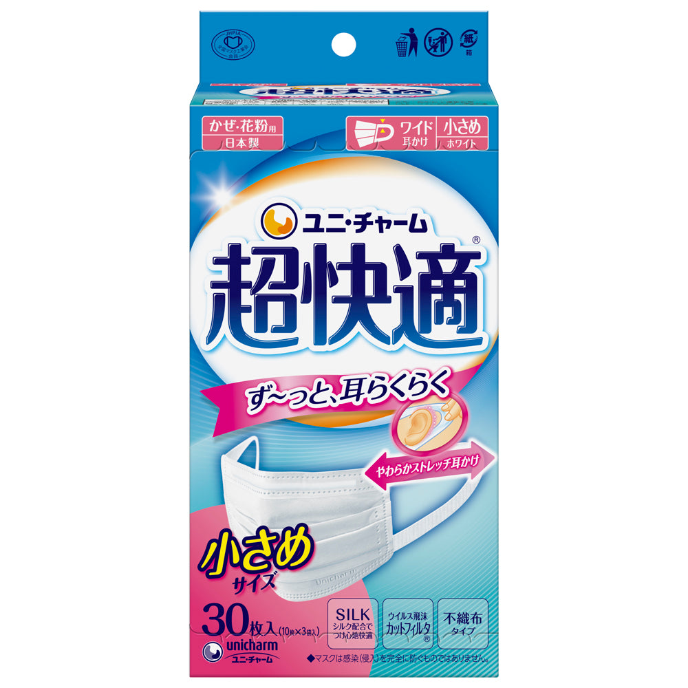 Unicharm Ultra Comfortable Mask for Colds and Pollen, Pleated Type, Non-woven Mask, Made in Japan, Small Size