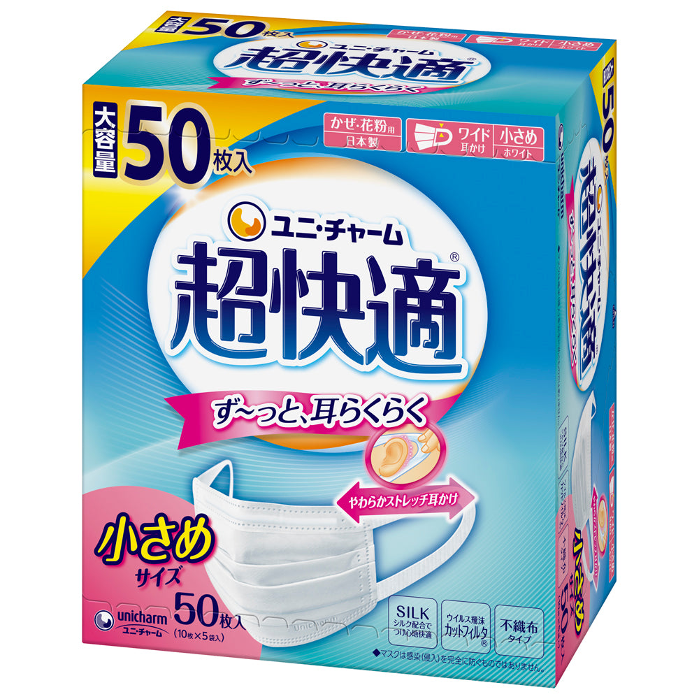 Unicharm Ultra Comfortable Mask Cold & Pollen Pleated Type Non-Woven Mask Made in Japan Small Size 50 Pieces