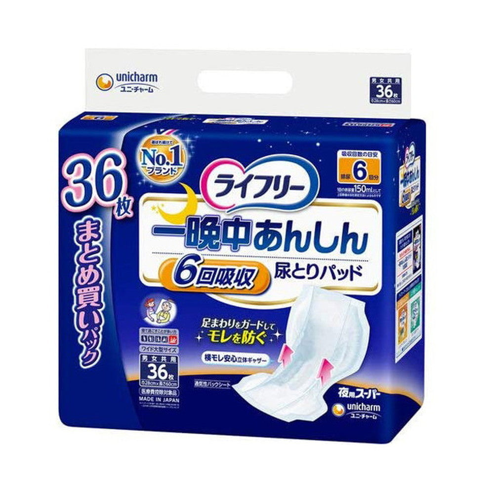 Unicharm Lifree All-Night安心 Super Absorbent Pads 36 Sheets