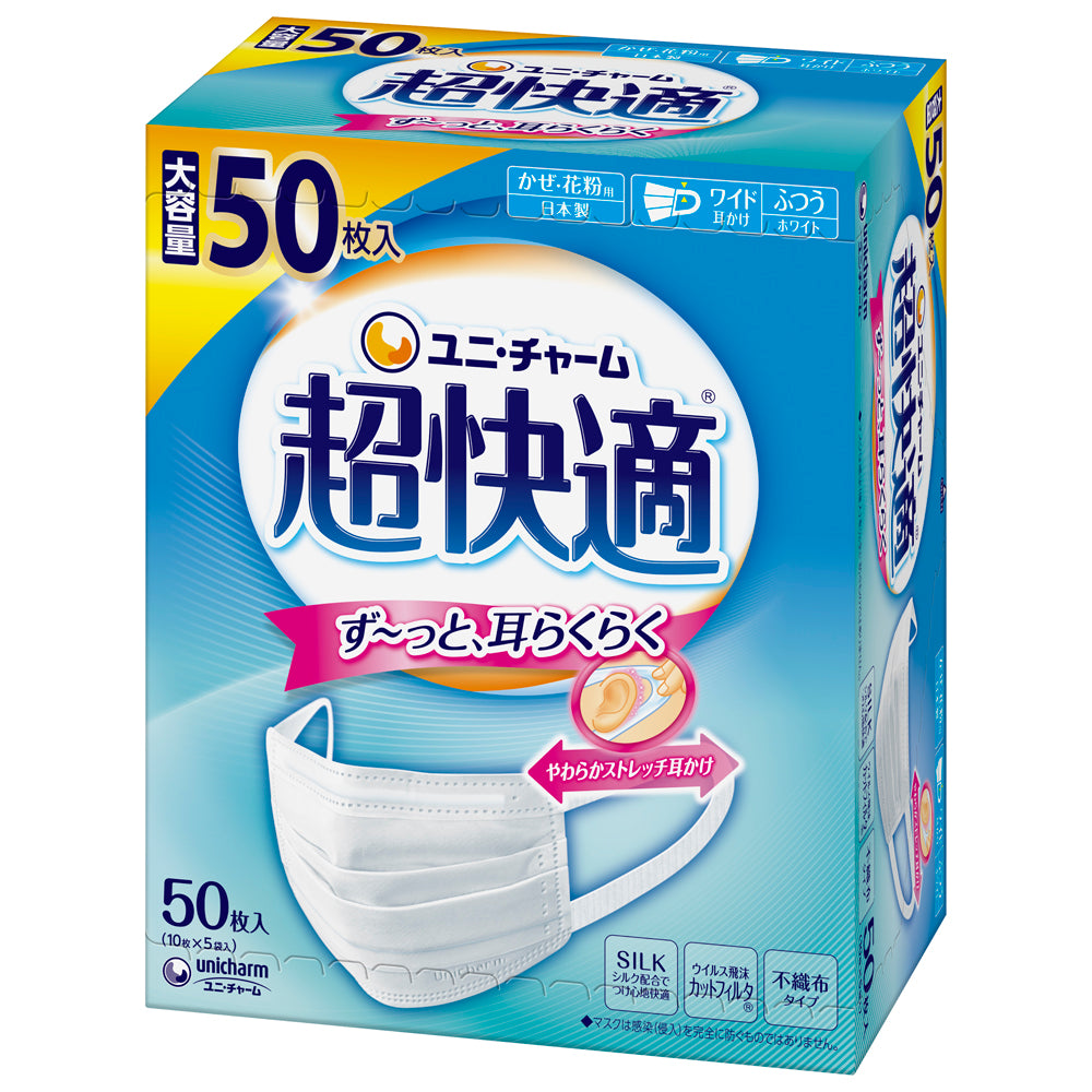 Unicharm Ultra Comfortable Mask Cold & Pollen Pleated Type Non-Woven Mask Made in Japan Regular Size