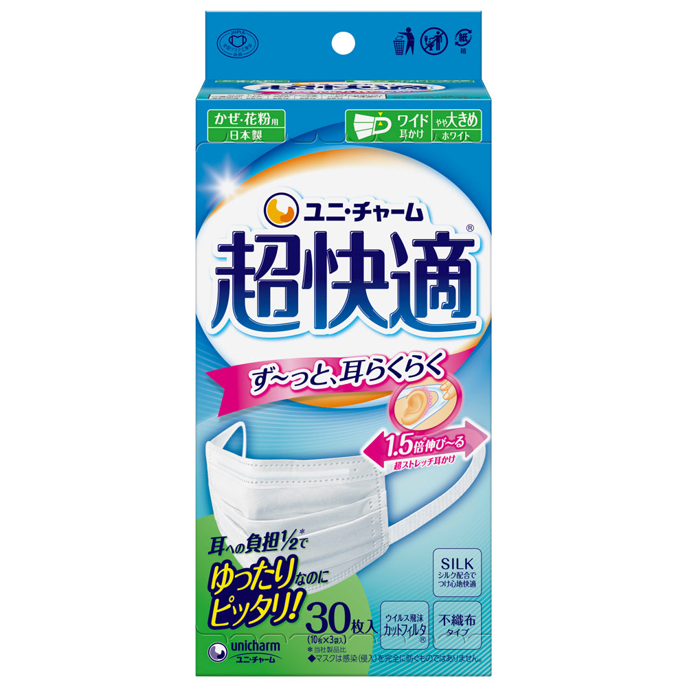 Uni-Charm Ultra Comfortable Mask Cold/Allergy Pleated Type Non-Woven Mask Made in Japan Slightly Larger Size