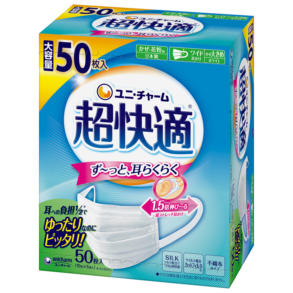 Uni-Charm Ultra Comfortable Mask for Colds and Pollen - Pleated Type Non-Woven Mask - Made in Japan - Slightly Large Size - 50 Pieces