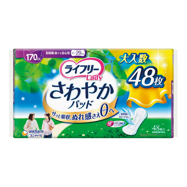Unicharm Lifree Refreshing Pad Long Duration Night Use 170cc 48 Sheets