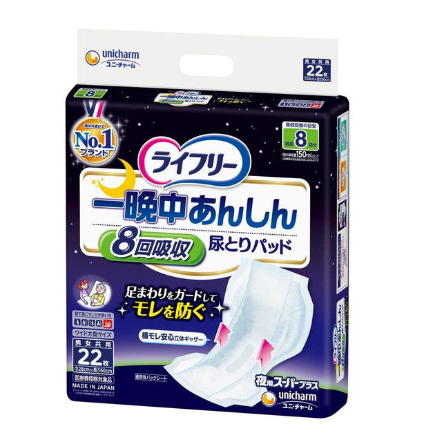 Unicharm Lifree Overnight Secure Urine Pad Super Plus 8 Times 22 Sheets