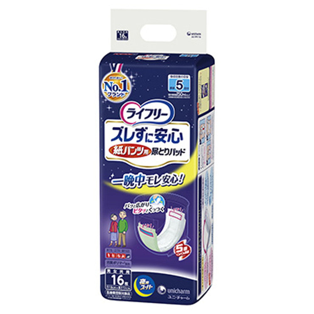 Lifree Non-Slip Paper Pants Urine Pads Long Duration 16 Pieces