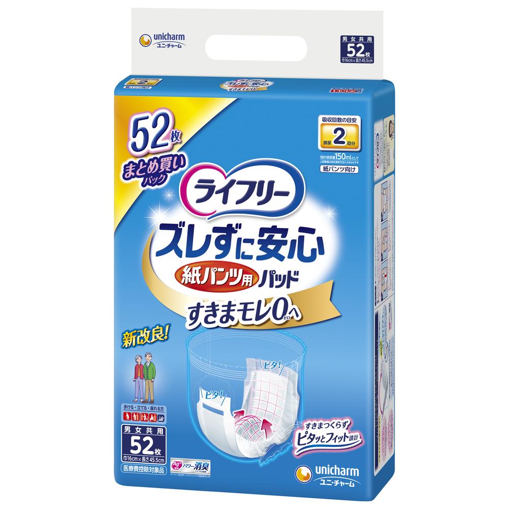 Lifree Disposable Pants-Specific Urine Pads 52 Sheets