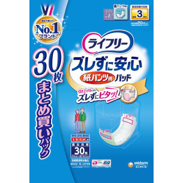 Lifree Disposable Pants-Specific Urine Pads Long Duration 30 Sheets