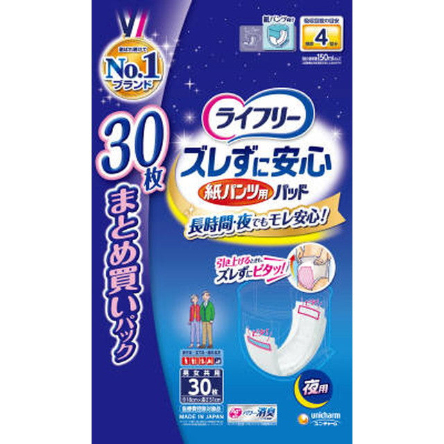 Lifree Disposable Pants-Specific Urine Pads Night Use 30 Sheets