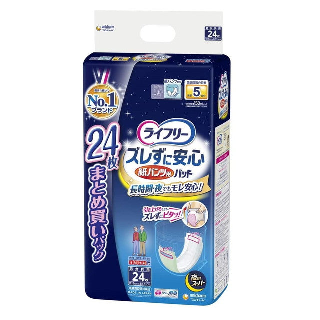 Lifree Paper Pants Specific Urine Pad Night Use S 24 Pieces