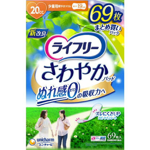 Lifree Refreshing Pad for Light Use 20cc 69 Sheets