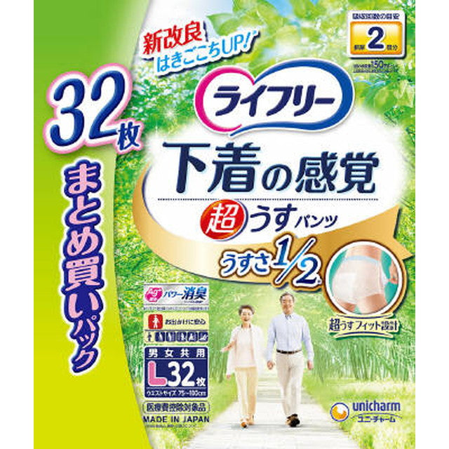 Lifree Ultra-Thin Underwear-Like Pants L Size 32 Sheets