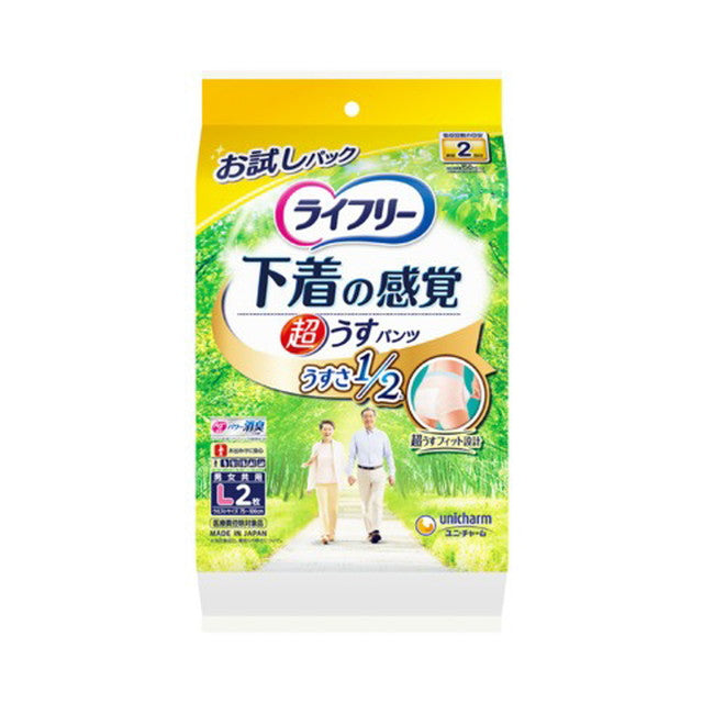 Lifree Ultra-Thin Underwear-Like Pants Size L (2 Pieces)