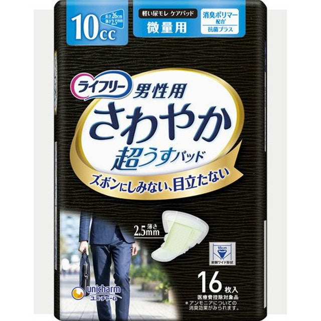 Lifree Refreshing Pad for Men - Light Leakage 10cc - 16 Pieces