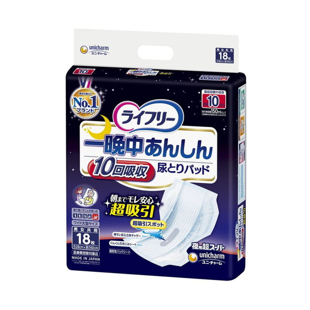 Unicharm Lifree All-Night Secure Urine Absorbent Pad Ultra Super 18 Pieces