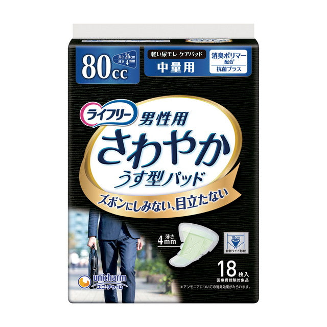 Lifree Refreshing Pads Male Medium Absorbency 18 Pieces