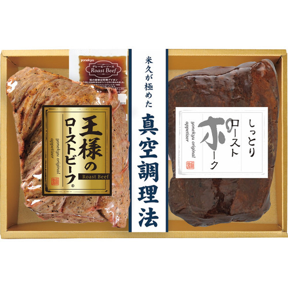 Yonekyu King Roast Beef & Roast Pork Set