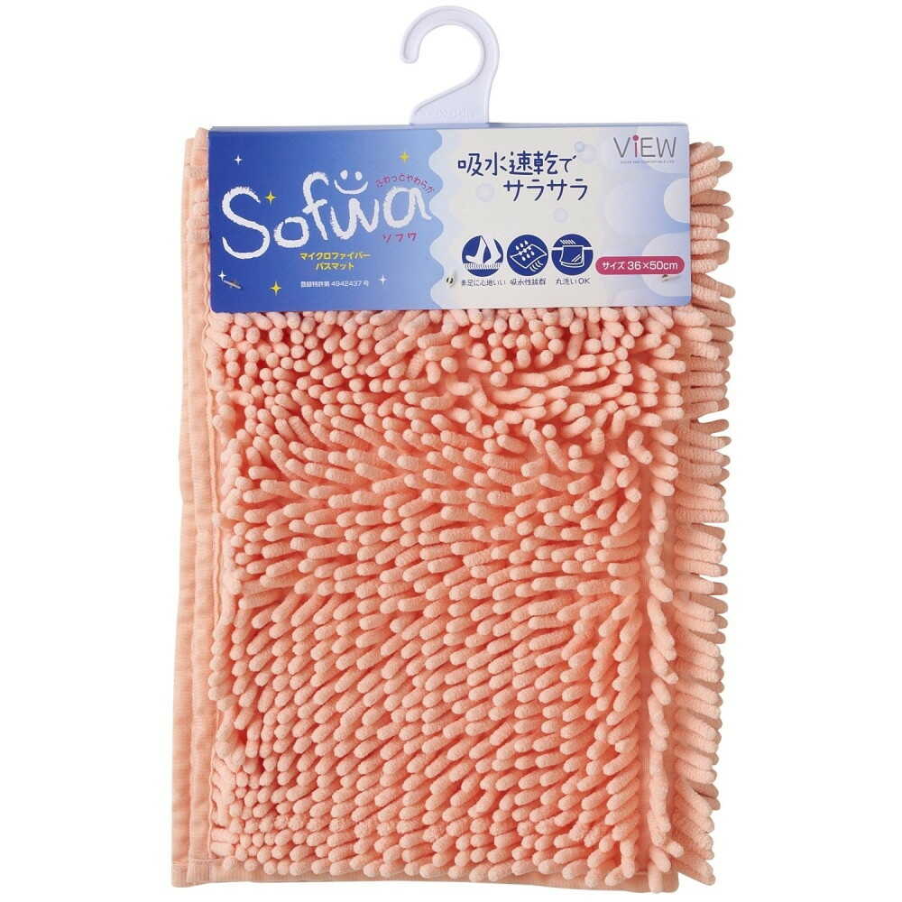 Yamazaki Industries Sofuwa Microfiber Bath Mat S 36×50cm Pink