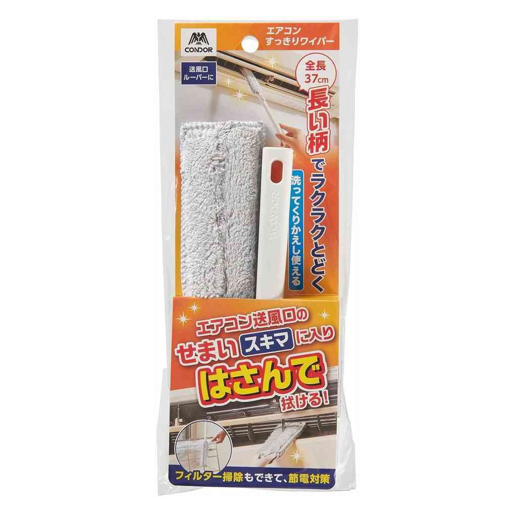 Yamazaki Industries Condor Air Conditioner Wiper