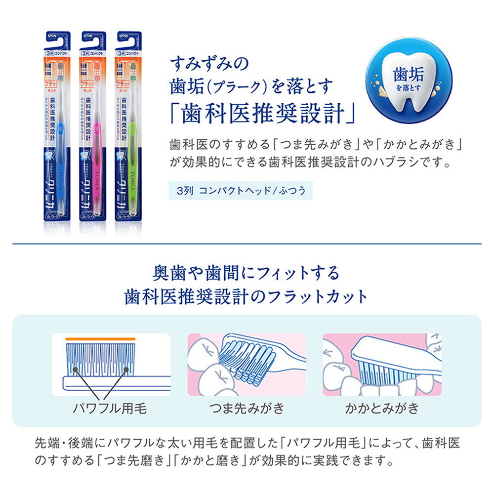 Lion Clinica Toothbrush Flat Cut 3 Rows Normal - Color Selection Not Available