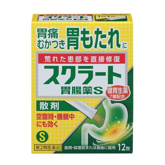 Sucralfate Gastrointestinal Medicine S Powder (12 Packs)