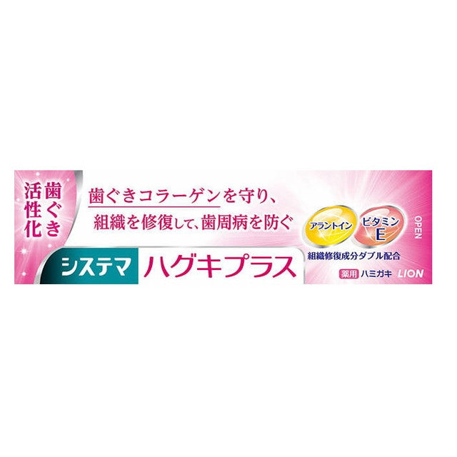 Medicinal Product Lion Systema Gums Plus Toothpaste 90g
