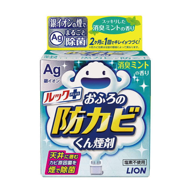 Lion Look Anti-Mold Smoke Agent for Bathrooms, Deodorizing Mint 4g