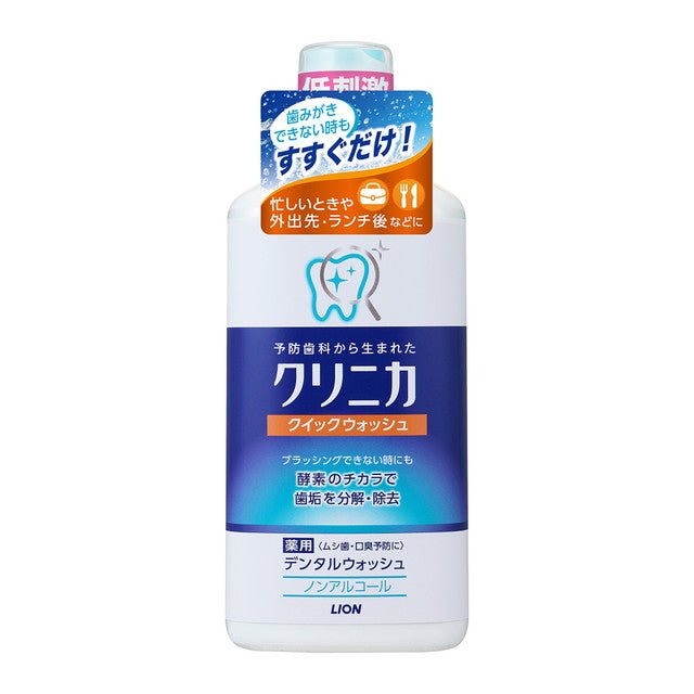 Lion Clinica Quick Wash 450ml