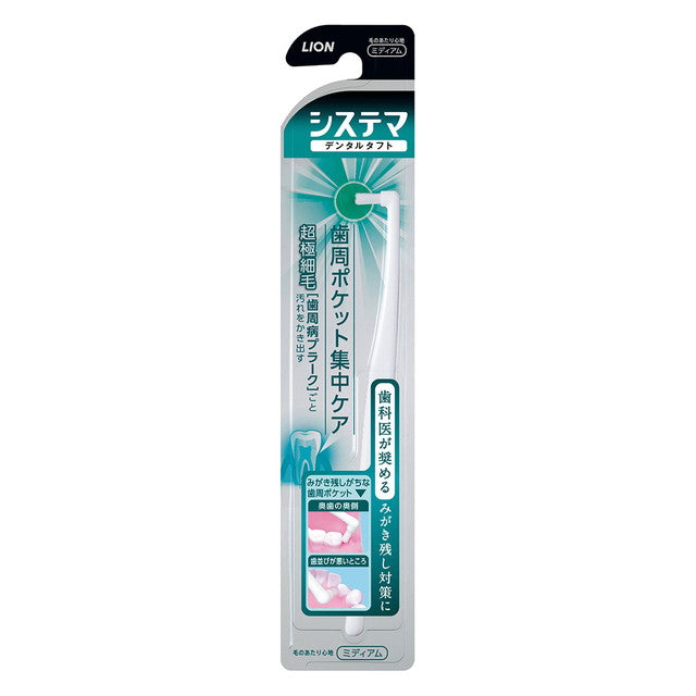 Lion Systema Dental Tuft Toothbrush for Periodontal Pocket Care 1 Piece (Color Selection Not Available)