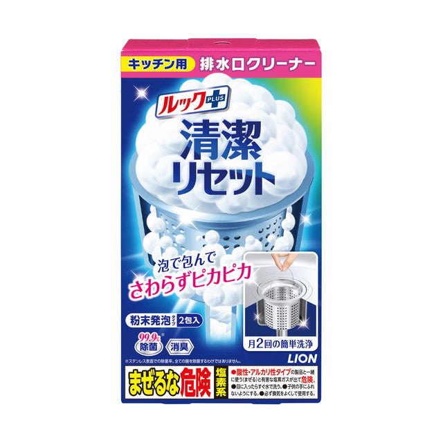 Lion Look+ Clean Reset Kitchen Drain Cleaner 40g x 2 Packs