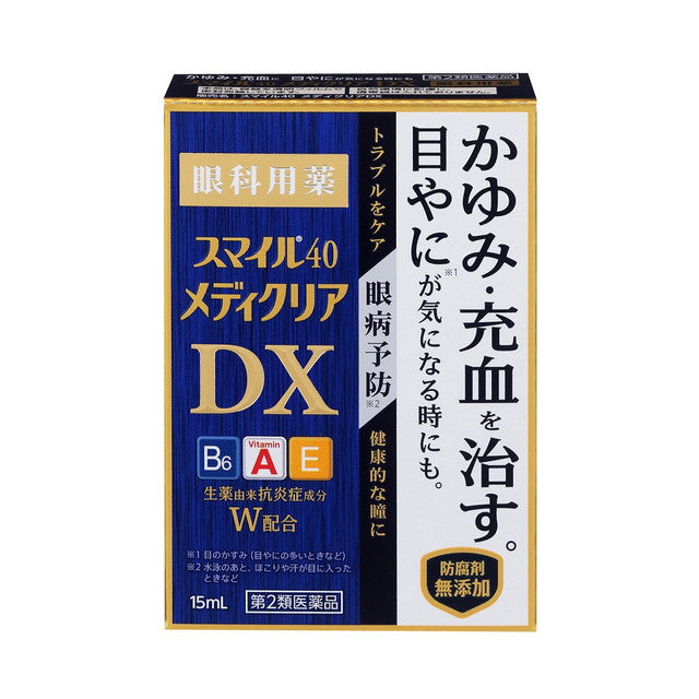 Smile 40 Medi Clear DX 15mL