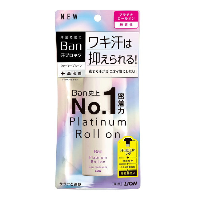 Lion Ban Sweat Block Platinum Roll-On (Unscented) 40ml