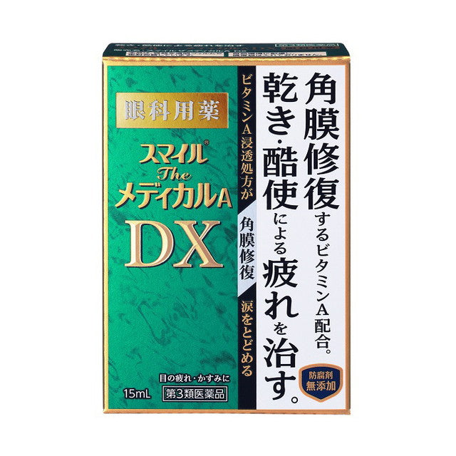 Lion Smile The Medical A DX 15mL