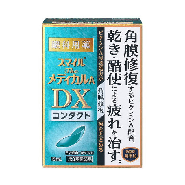 Lion Smile The Medical A DX Contact 15mL