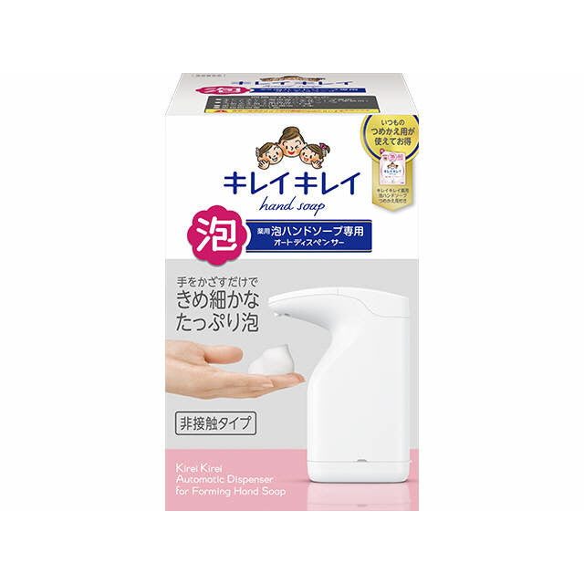 Kirei Kirei Foam Hand Soap Auto Dispenser (Body + 200ml)