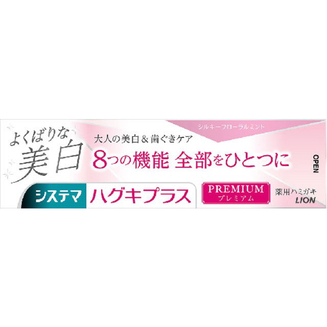 Systema Gums Plus P Toothpaste Premium Whitening SM 95g