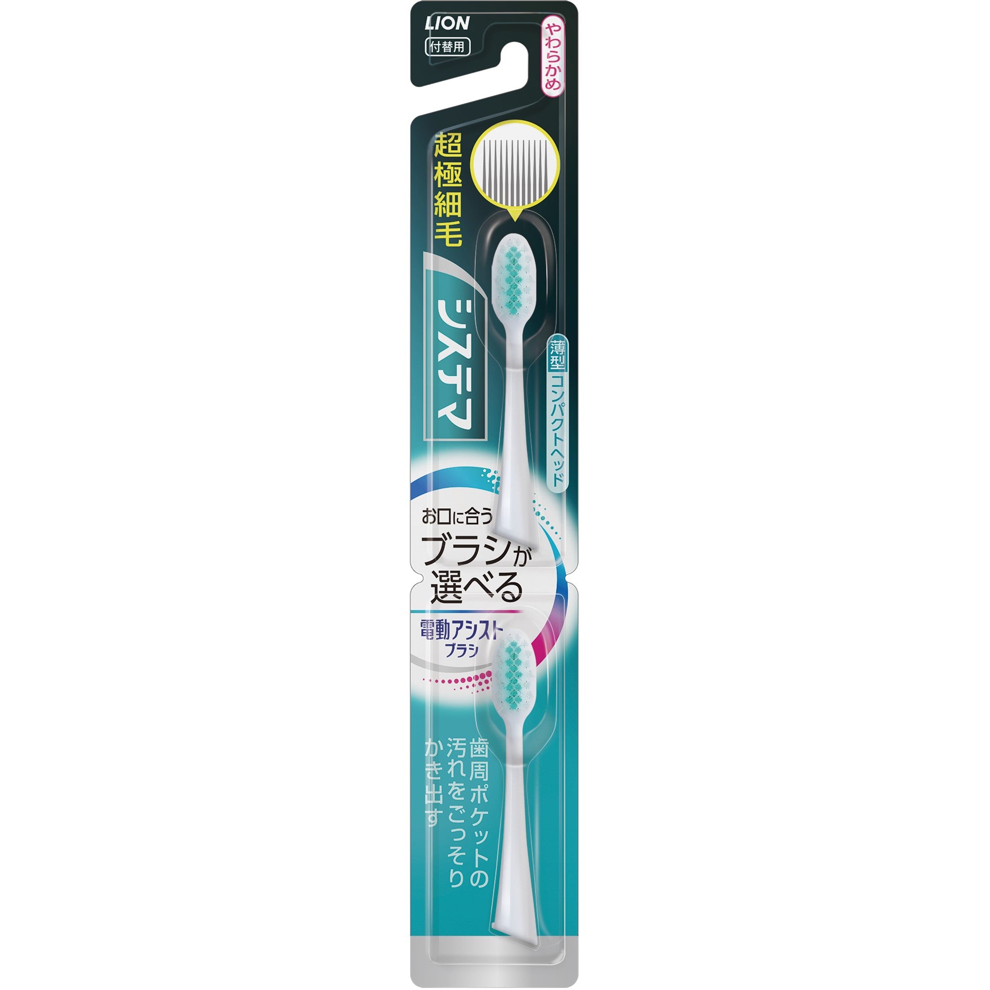 Lion Electric Assist Brush Replacement Systema Soft (Color Not Selectable)