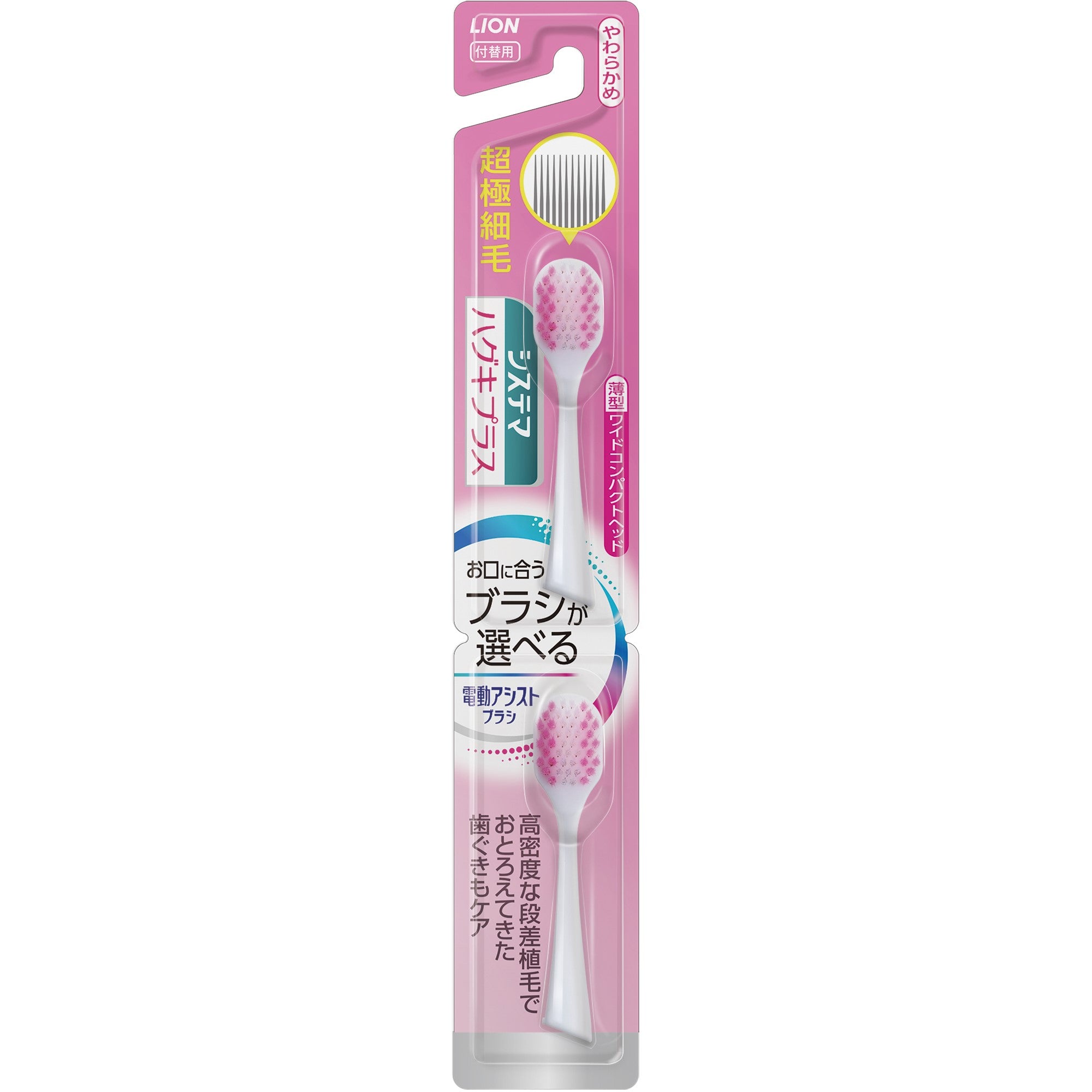 Lion Electric Assist Brush Replacement - Systema Gums Plus Soft