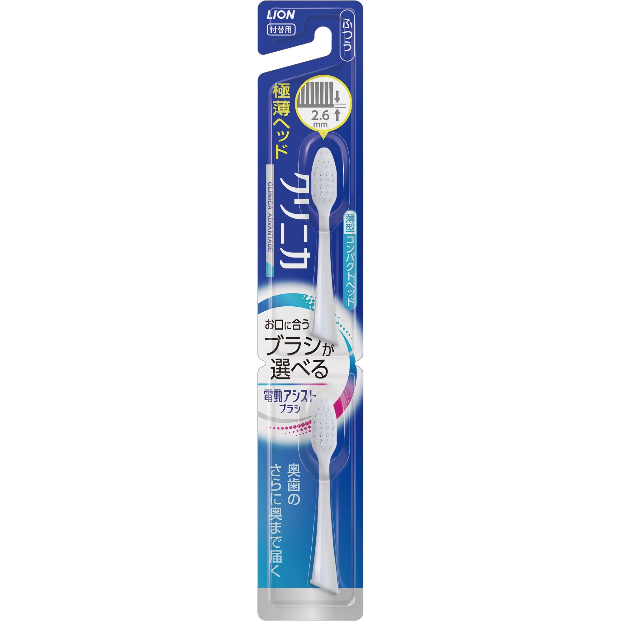 Lion Electric Assist Brush Replacement - Clinica Compact Normal