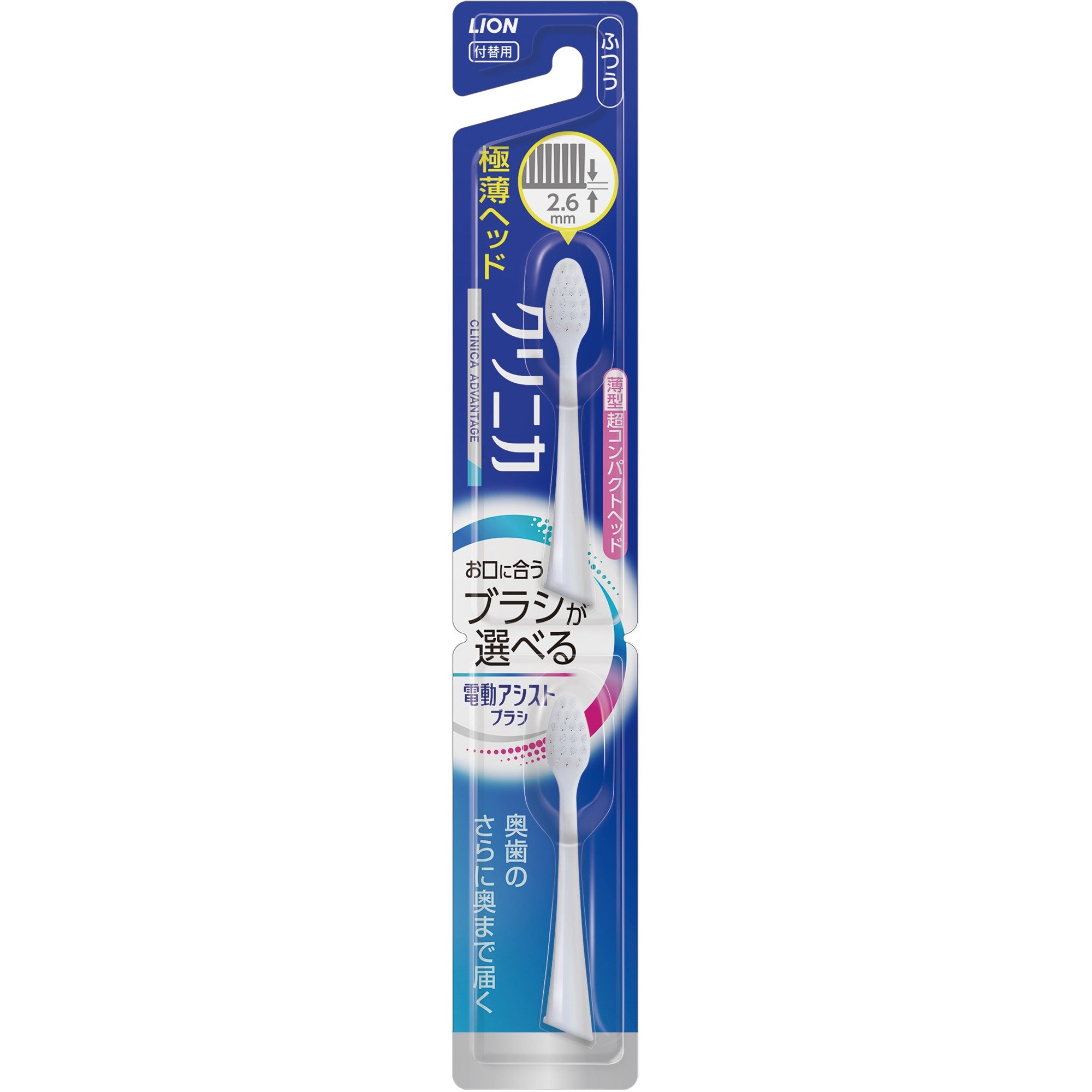 Lion Electric Assist Brush Replacement - Clinica Super Compact Normal