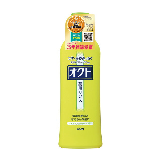 Lion Octo Rinse 320ml