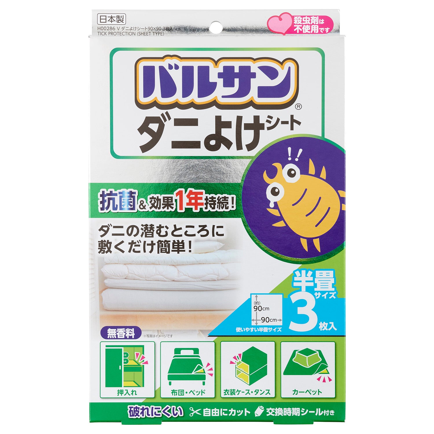 Reck V Dust Mite Repellent Sheet 90x90 3 Pieces