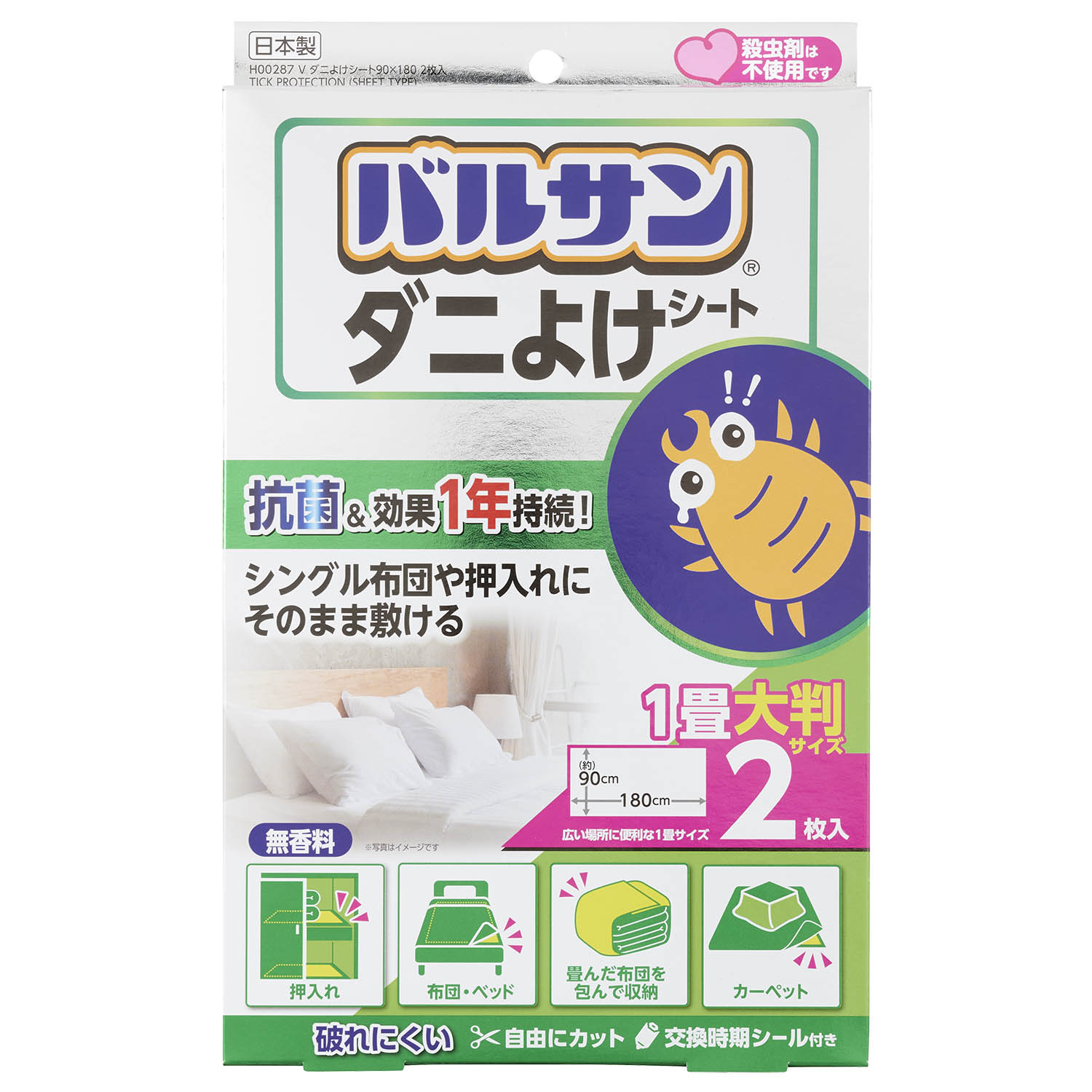 Reck V Dust Mite Repellent Sheet 90x180 2 Pieces