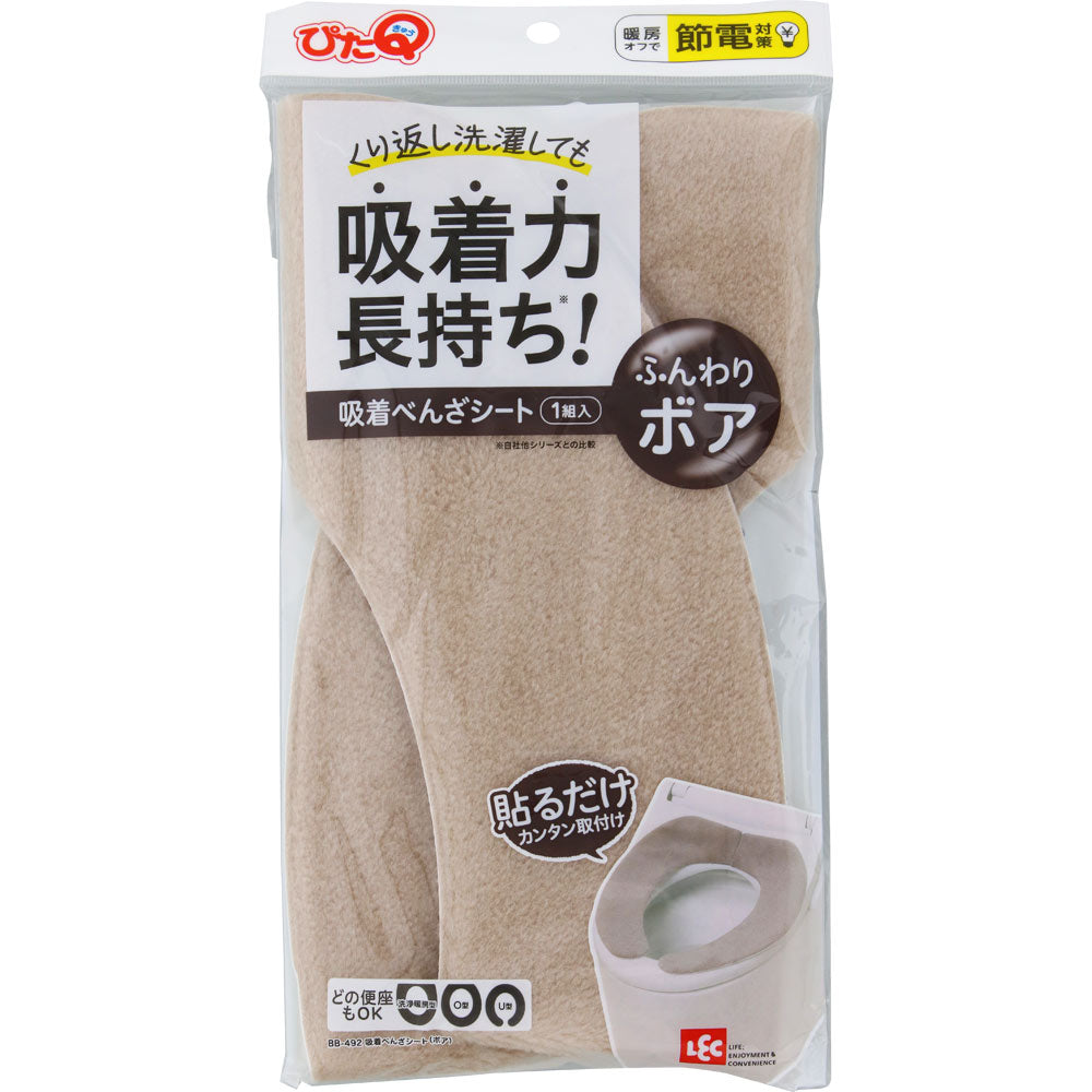 Reck Adhesive Toilet Seat Cover Boa Type Beige 1 Set