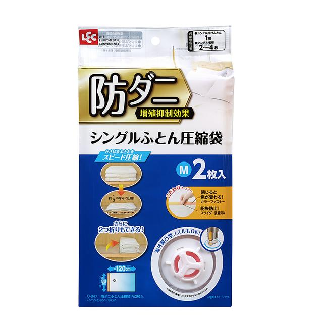 Reck Anti-Dust Mite Comforter Compression Bag M (2 Pieces)