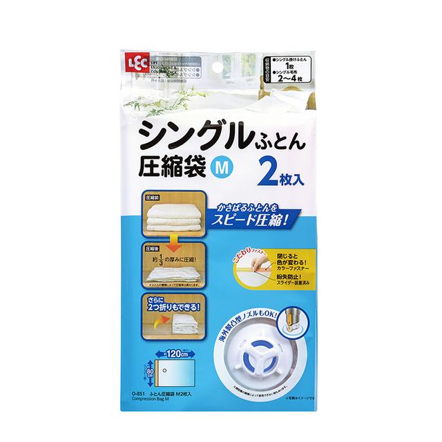 Reck Ba Comforter Compression Bag M (2 Pieces)
