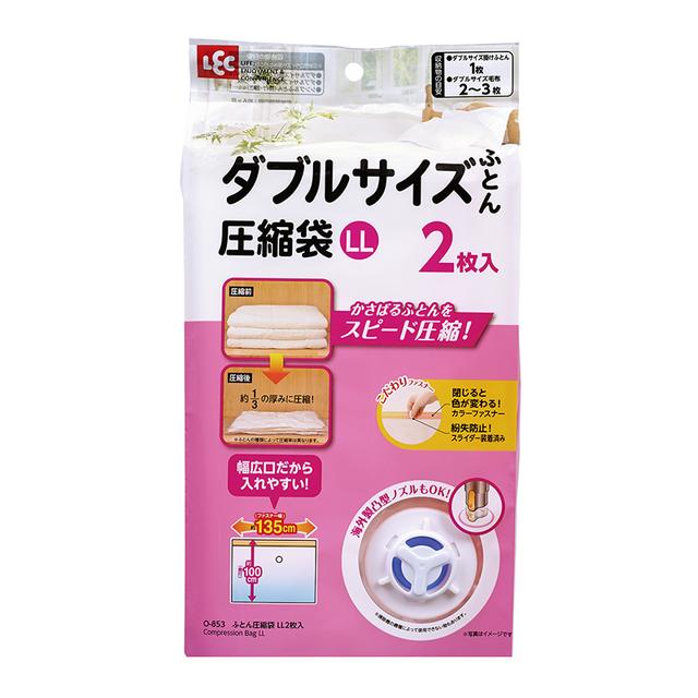 Reck Ba Comforter Compression Bag LL (2 Pieces)
