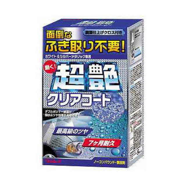 331011 Super Gloss Clear White & Silver Metallic